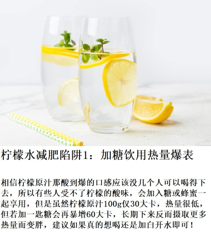 很多爱美的女孩一定都有听过"柠檬水"的神奇功效,据说可以美白还能
