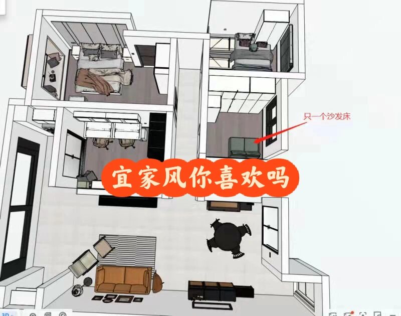 宜家全屋设计案例图片