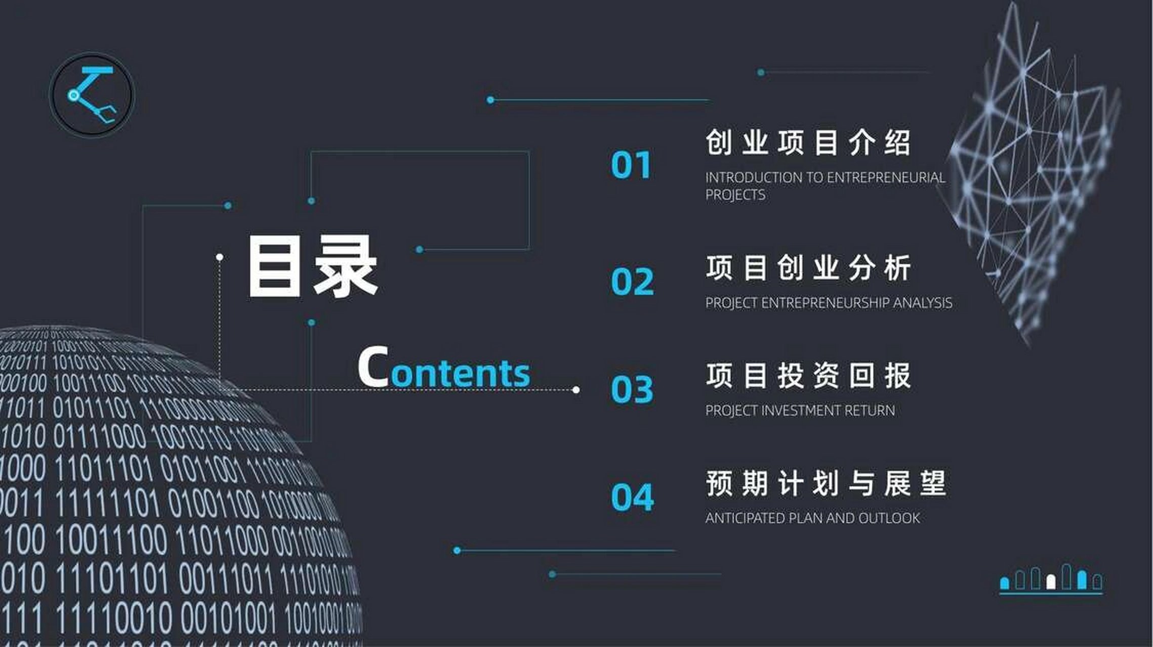 创业计划书ppt讲解视频教程(创业计划书ppt讲解视频教程完整版)