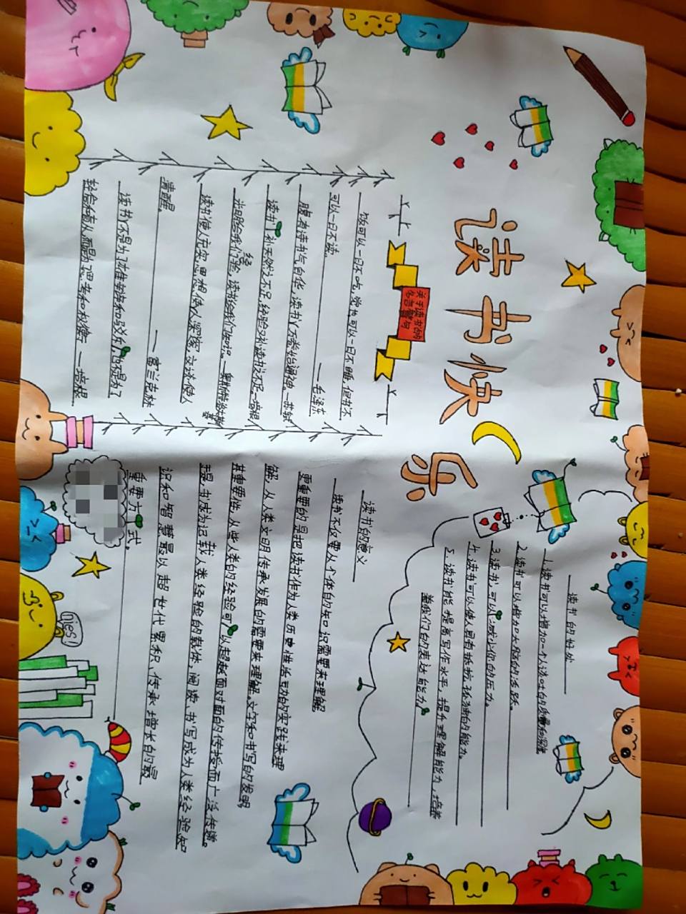 读书手抄报 纸是8k的