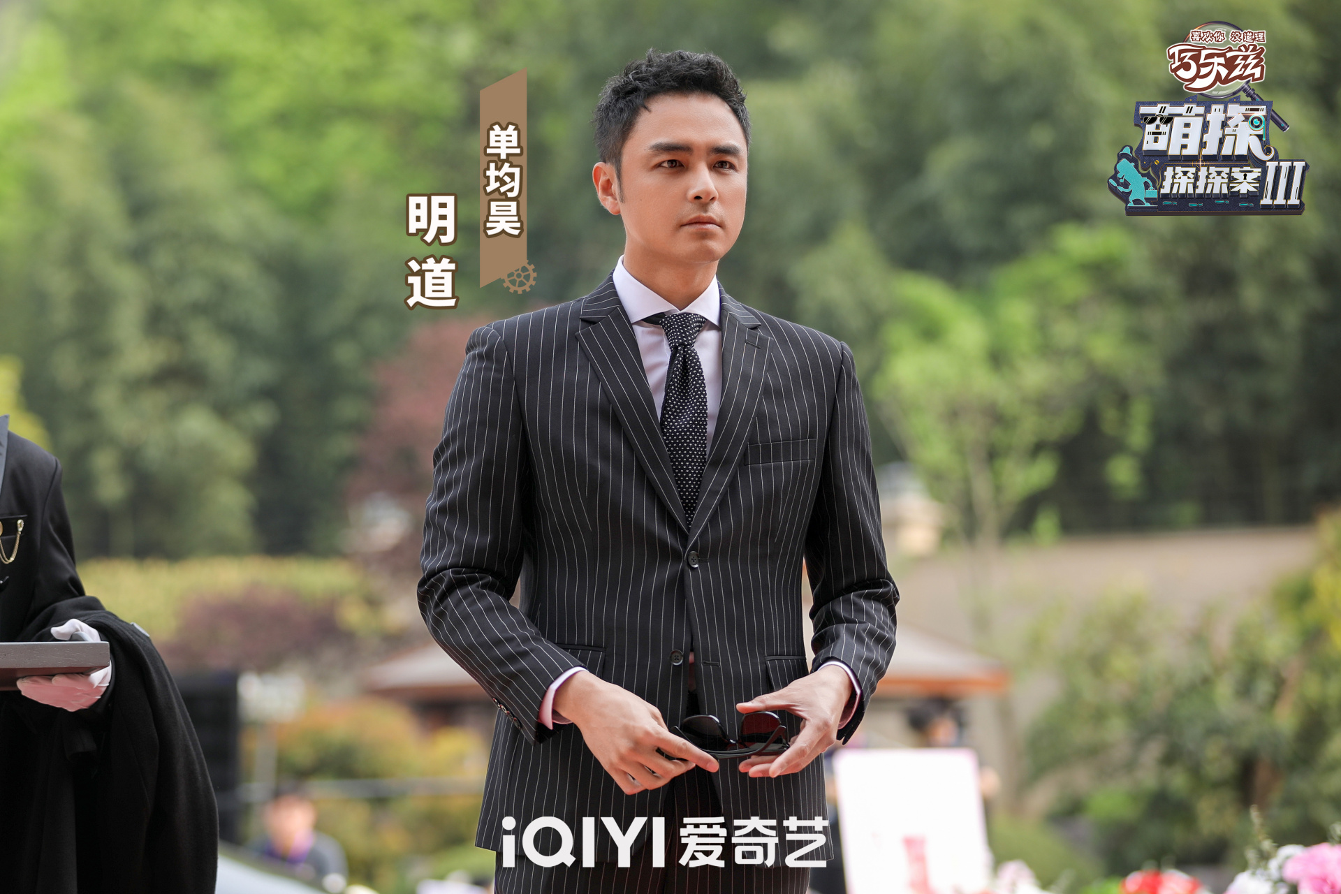 萌探3在嘉宾雷点上蹦迪# #萌探探探案# 3ep04飞行嘉宾已就位王子