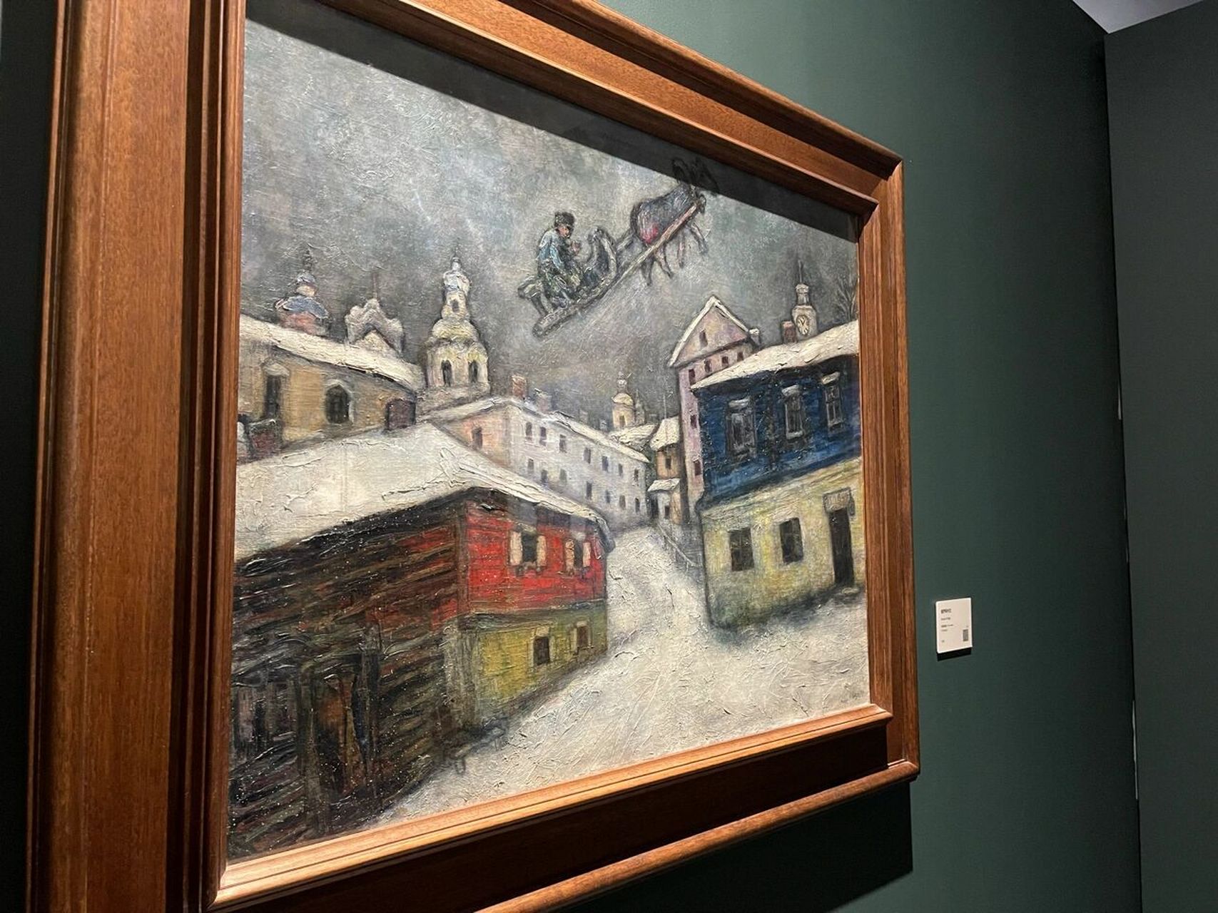 夏加尔 俄罗斯村庄 厚重的颜料堆叠出冬日的雪,乘雪橇的人在飞向远方.