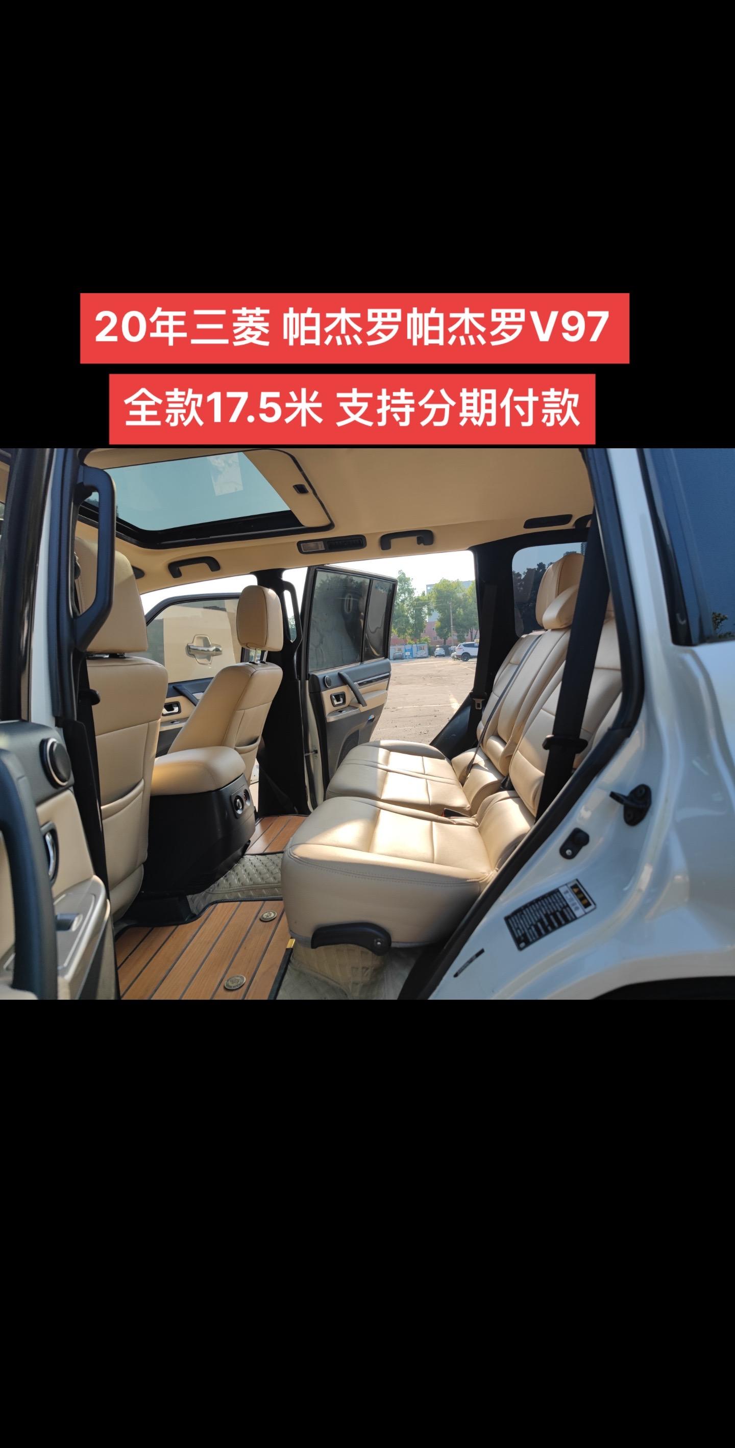 三菱 帕杰罗帕杰罗v97