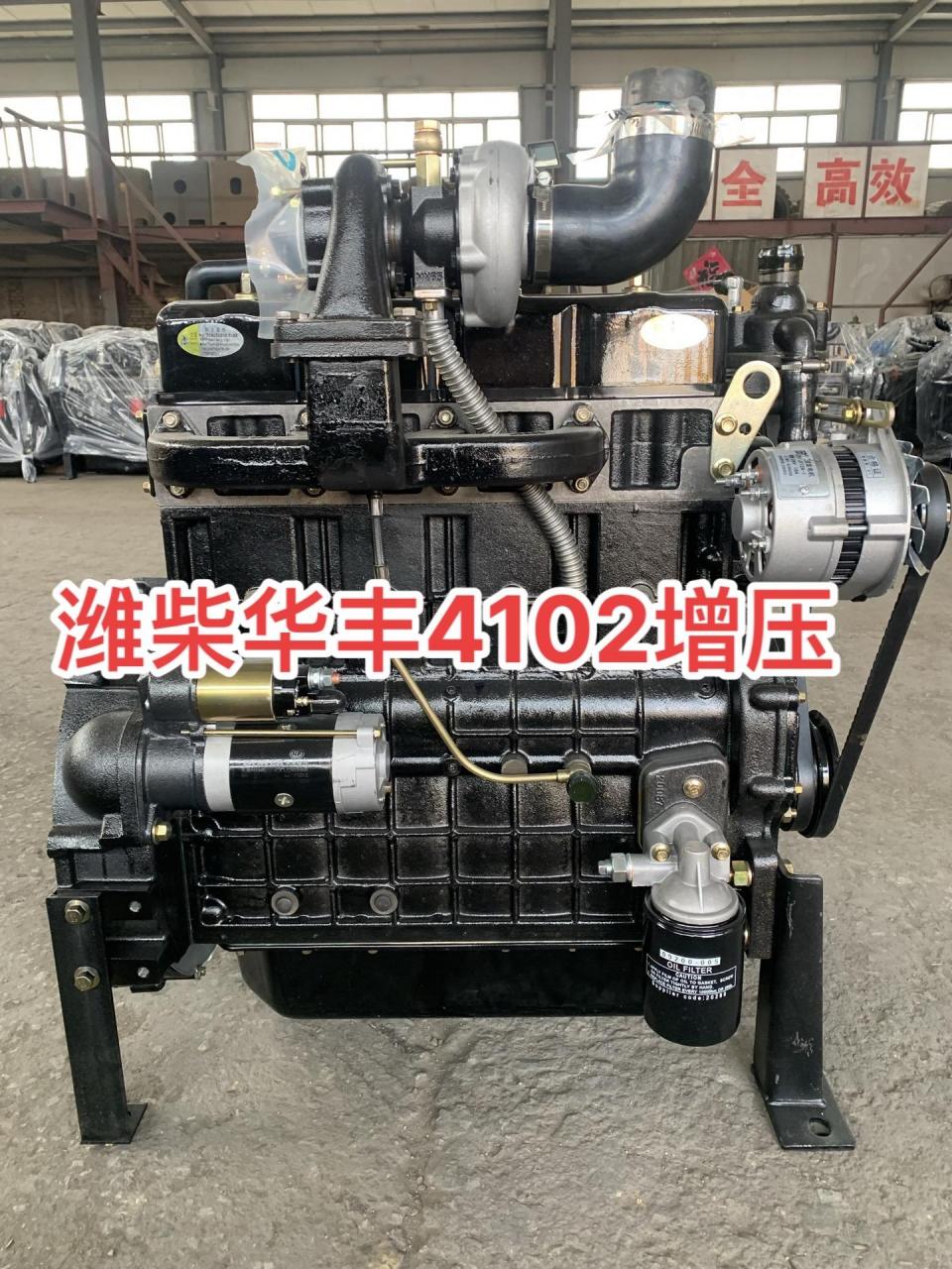 潍柴华丰4102增压系列!工程机械维修 柴油发动机 柴油机配件
