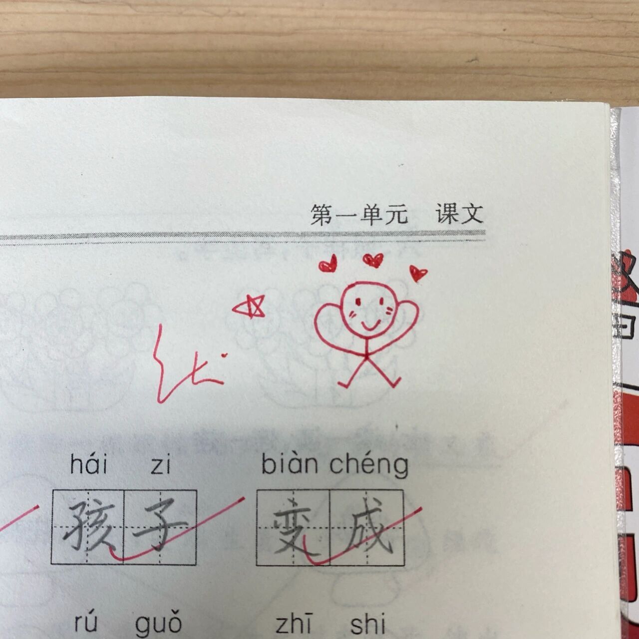 表扬类简笔画|爱心小人 💌给孩子们的鼓励