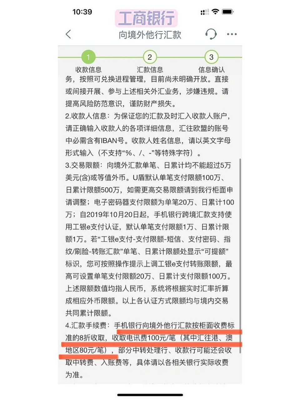 国内银行境外汇款手续费对比,节省留学费用 干货又来啦‼️ 这篇