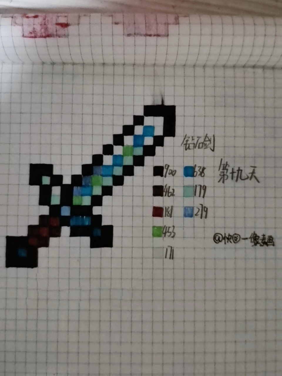 我的世界方格画第十九天一一钻石剑 这次画的有点不好(没有颜色)