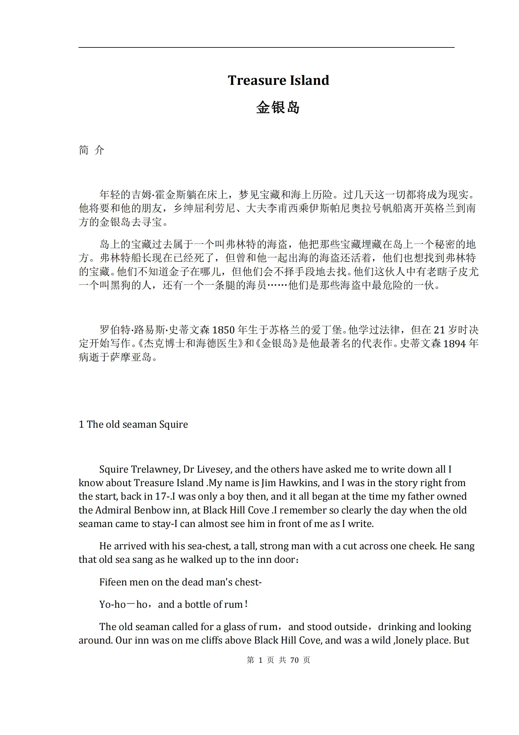 treasure island 金银岛 简介 年轻的吉姆-霍金斯躺在床上,梦见宝