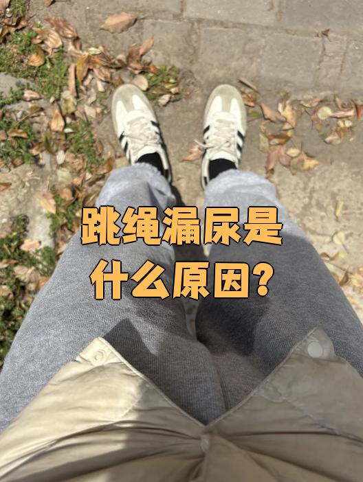 为什么憋不住尿