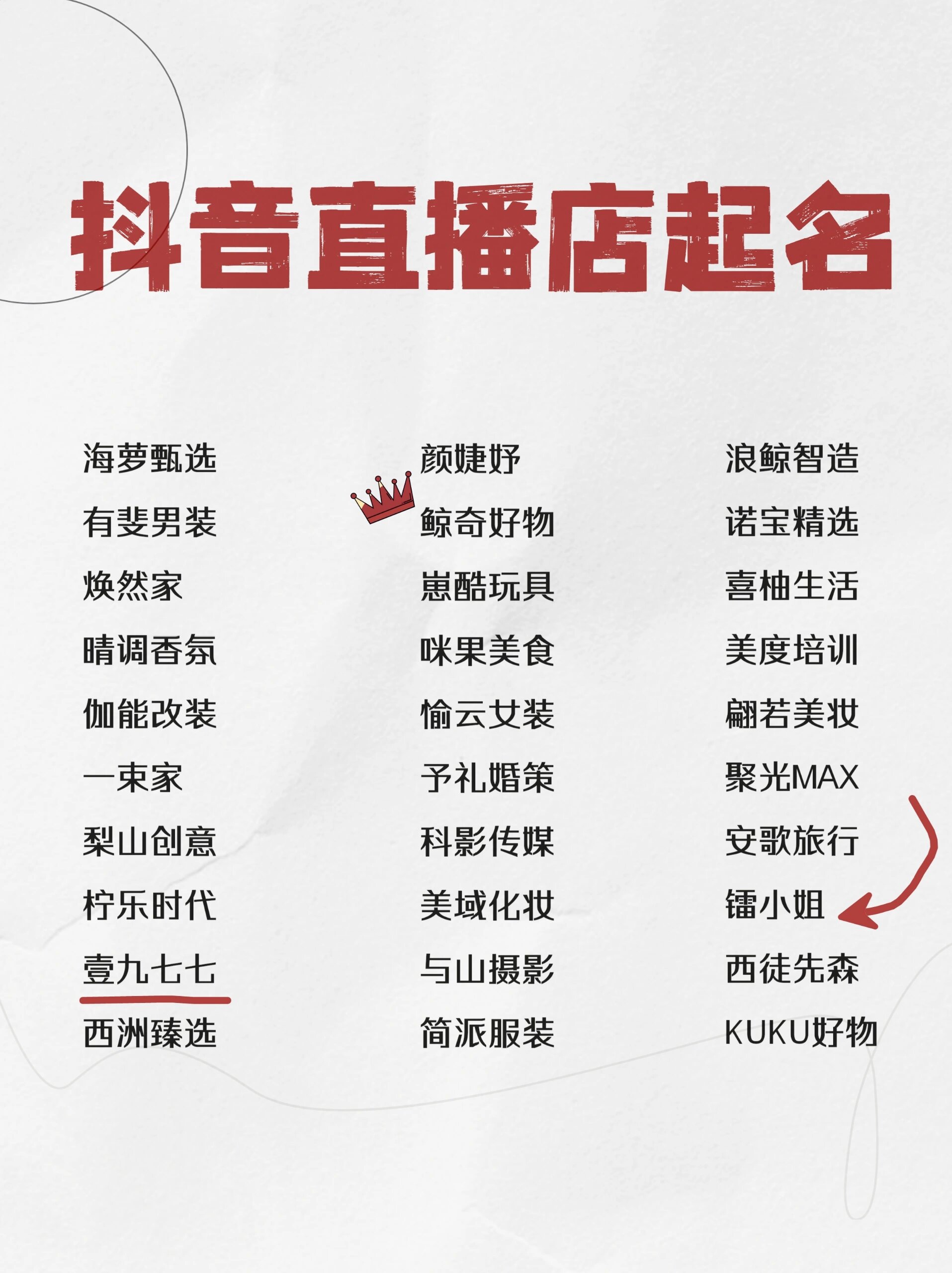 抖音小号售卖=抖音小号可以卖货吗