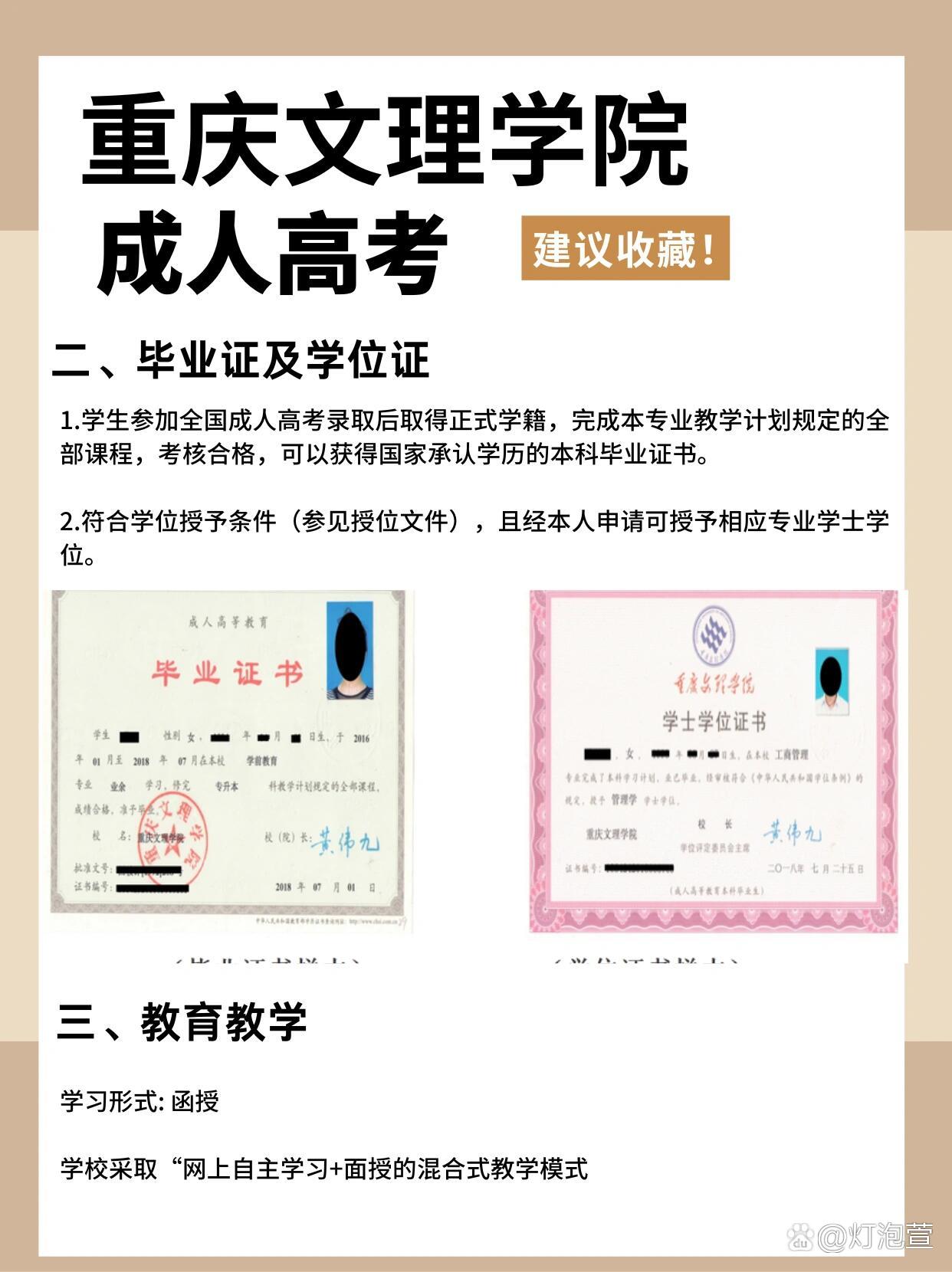 重庆成考