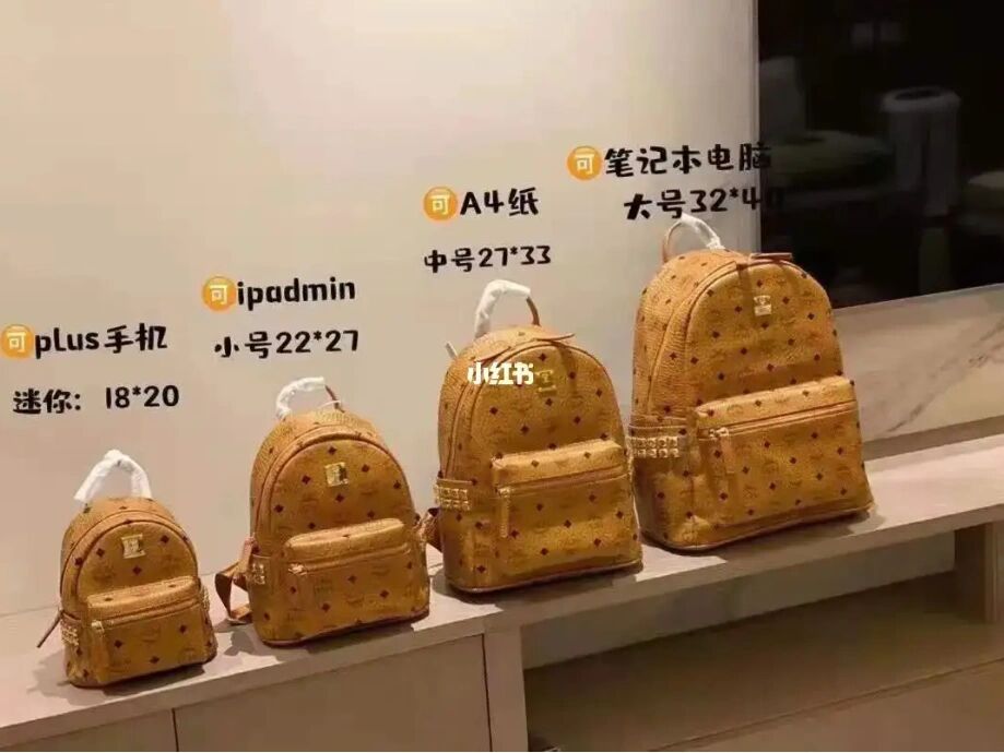 家人们 mcm双肩包尺寸合集来喽