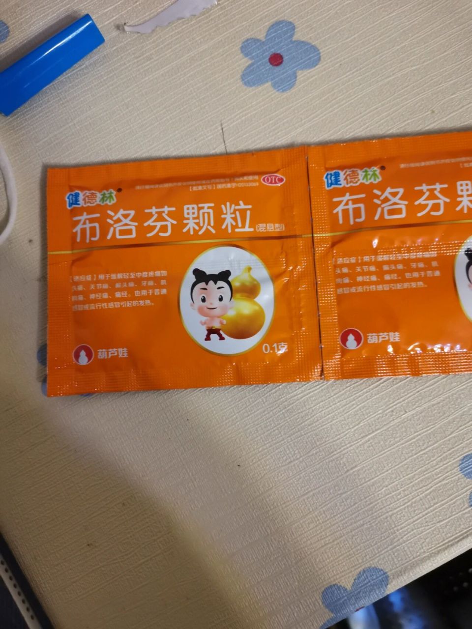 布洛芬剂量 吃了这个儿童布洛芬颗粒没有效果,又吃了小区物业给的