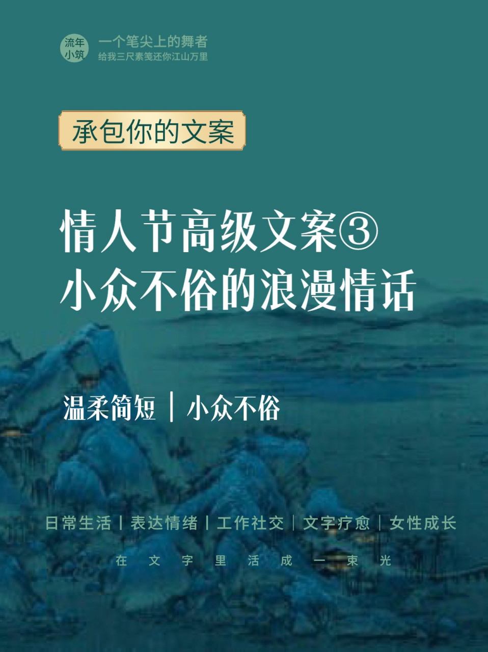 小众不俗75情人节八字表白情话,超温柔很喜 喜欢简短又浪漫的风格