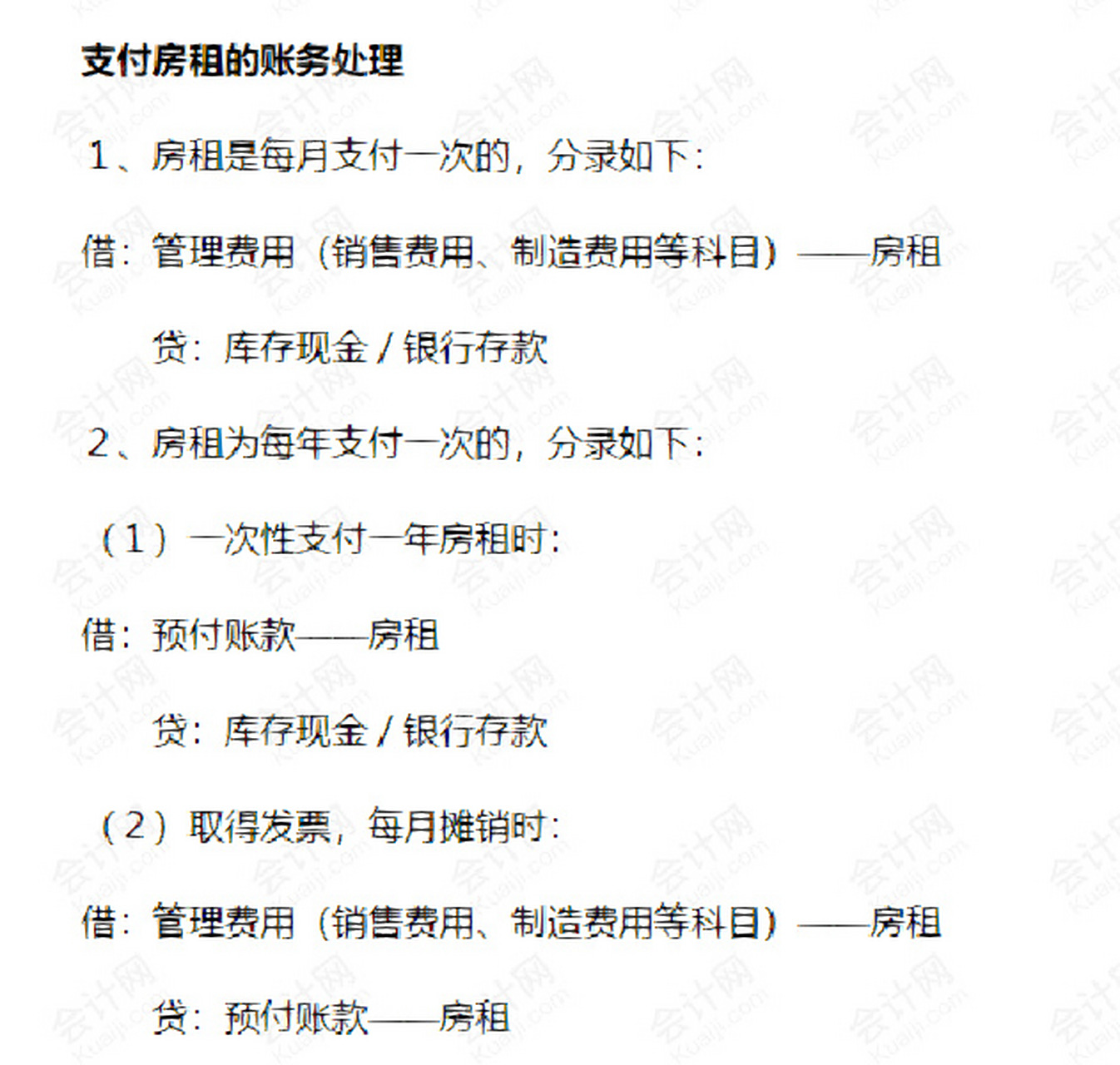 则将租赁收入计入"主营业务收入"科目,相应会计分录如下: 借:银行存款