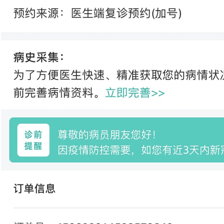 當天就能掛上號-當天掛號是不是當天用 