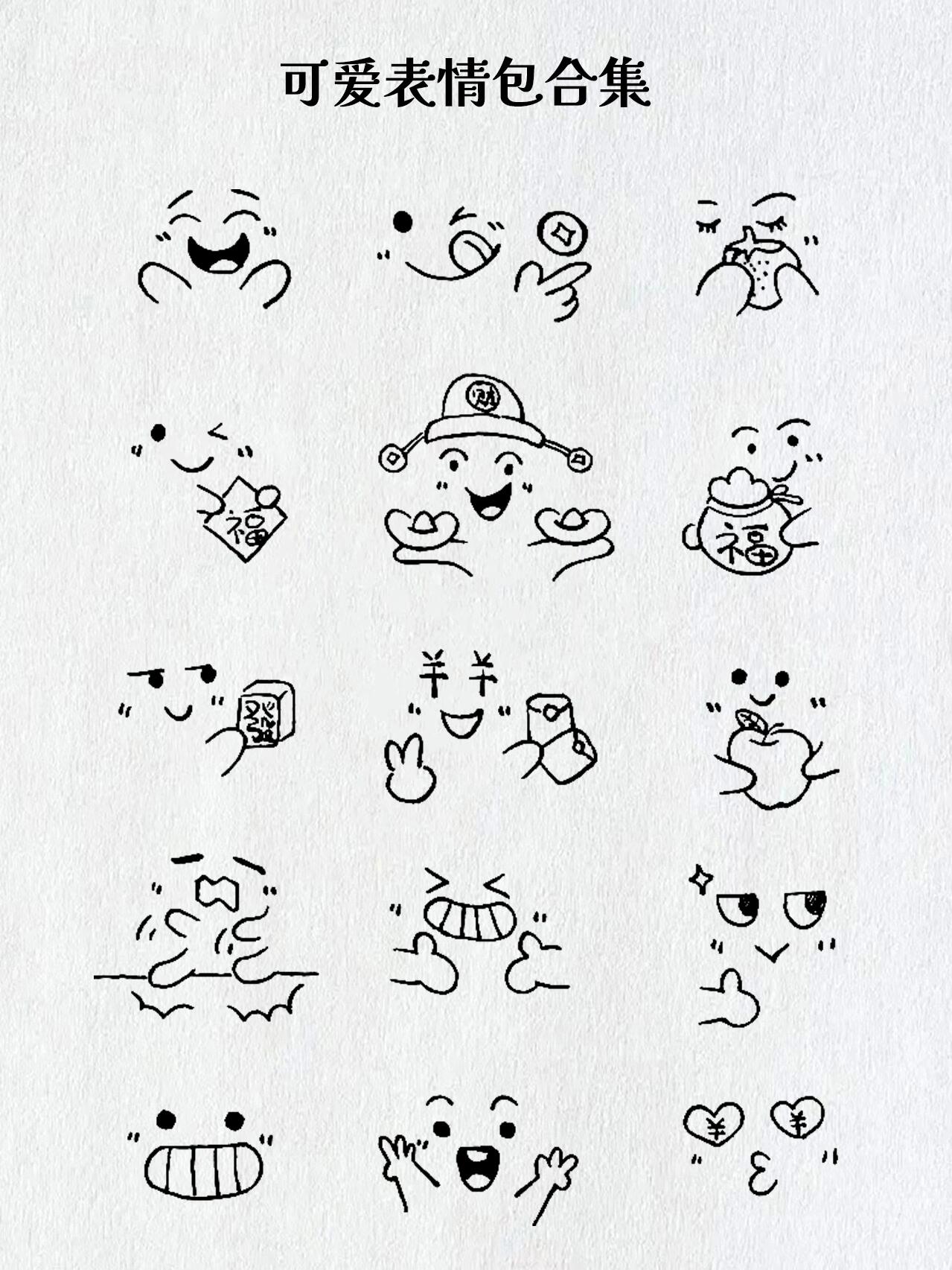 一看就会的敲可爱简笔画表情包