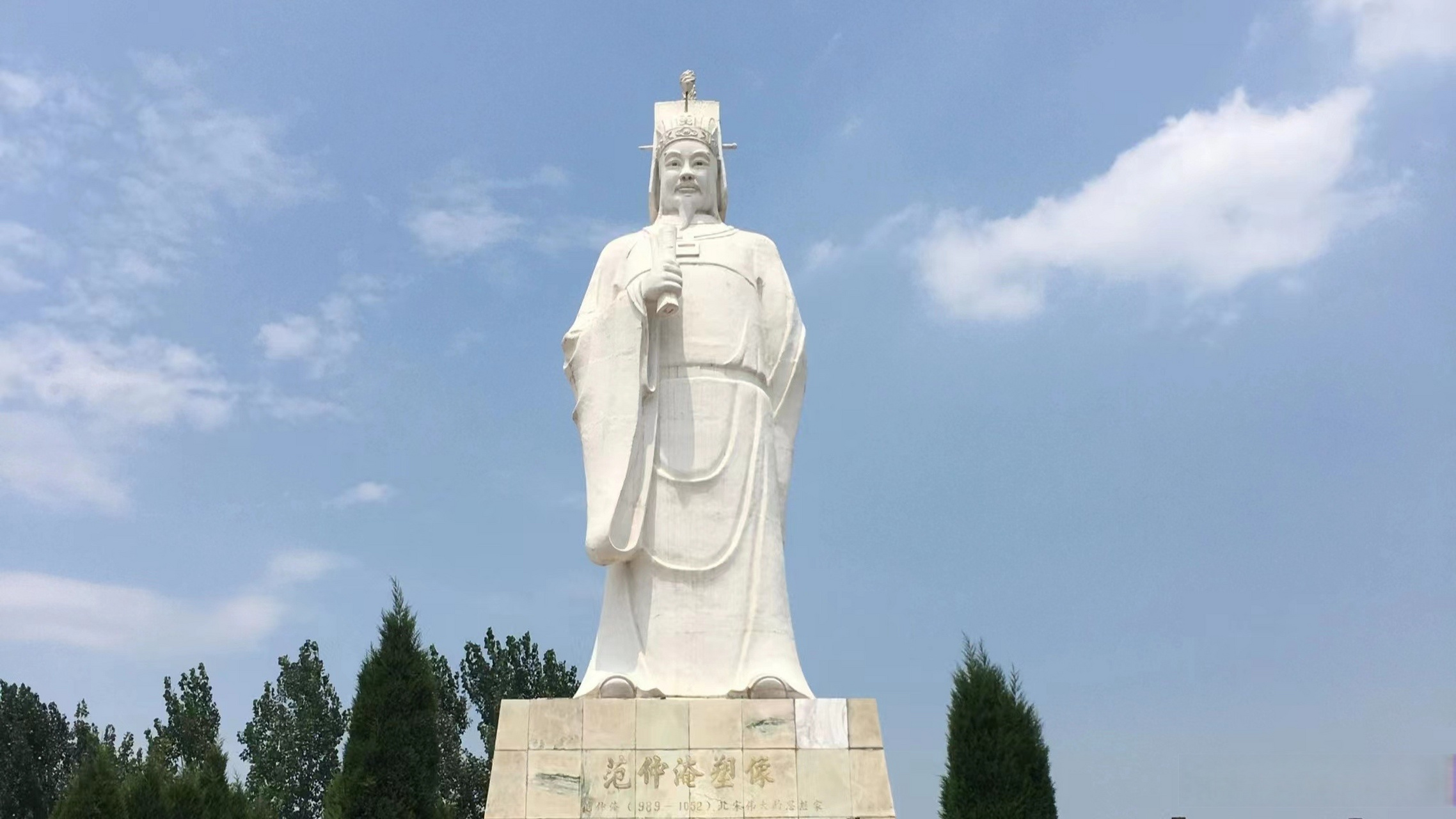 四起四落范仲淹# 文武双全的范仲淹四次进京任职,又四次遭贬降职