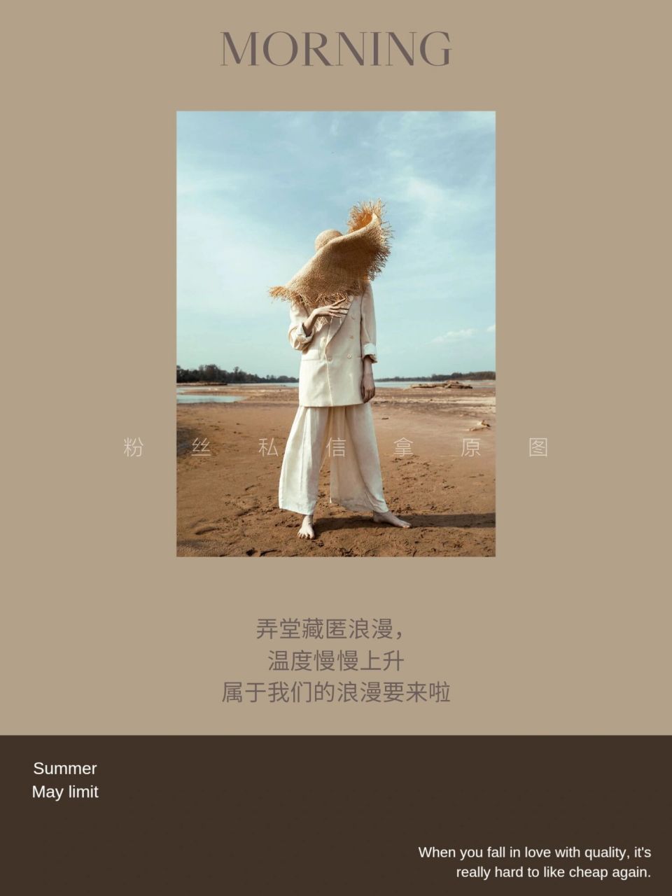 服装店海报‖服装设计‖朋友圈服装店文案  弄堂藏匿浪漫, 温度慢慢