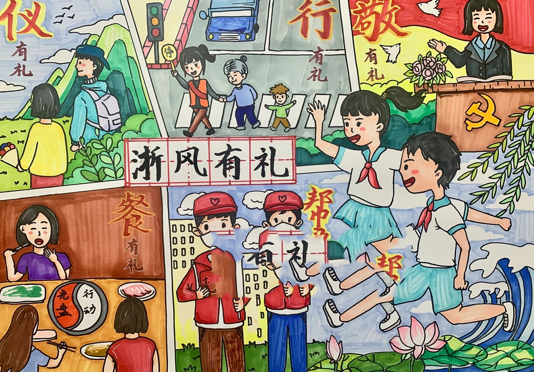 "文明礼仪"主题画,"浙风十礼"(接代画)