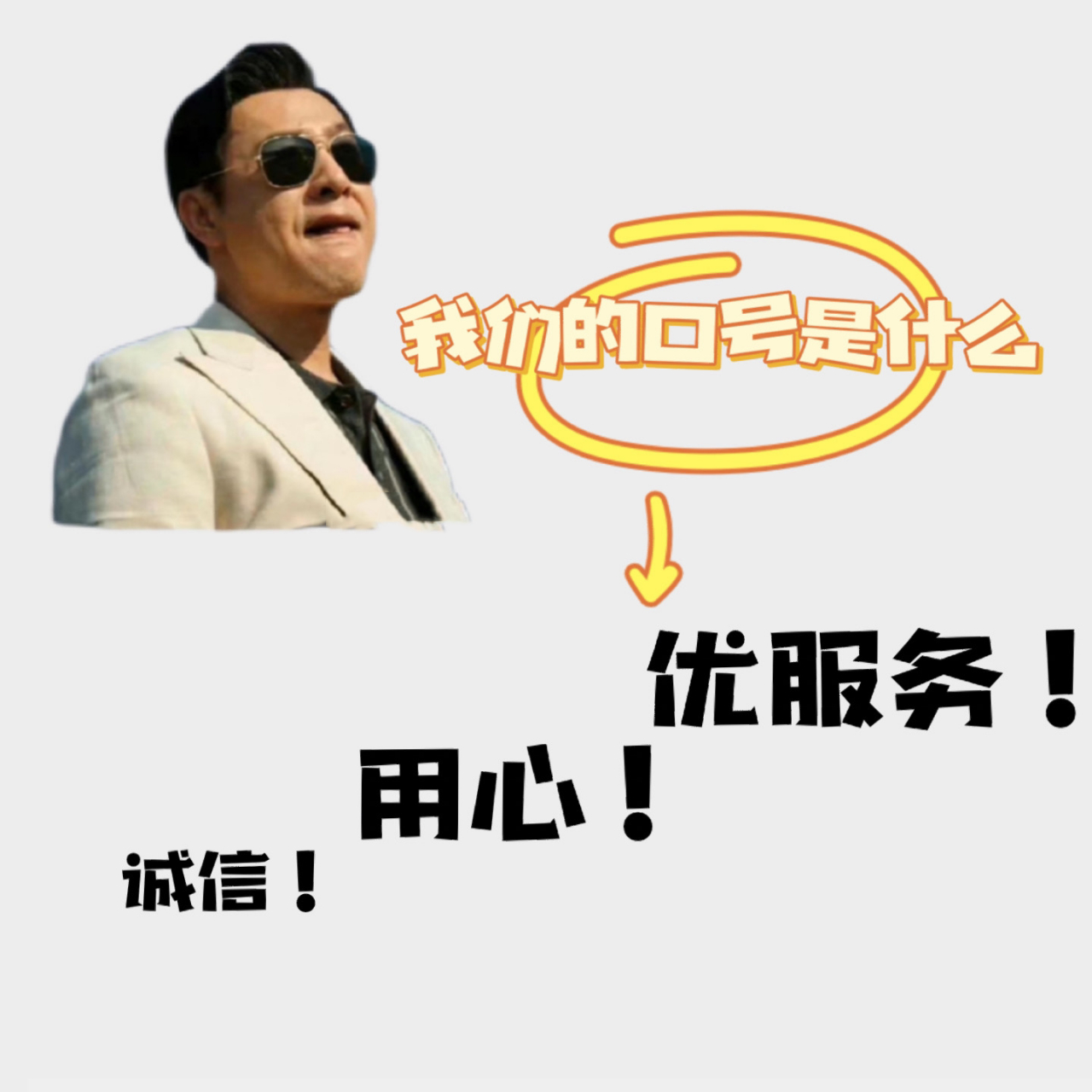 销售文案四个字图片图片