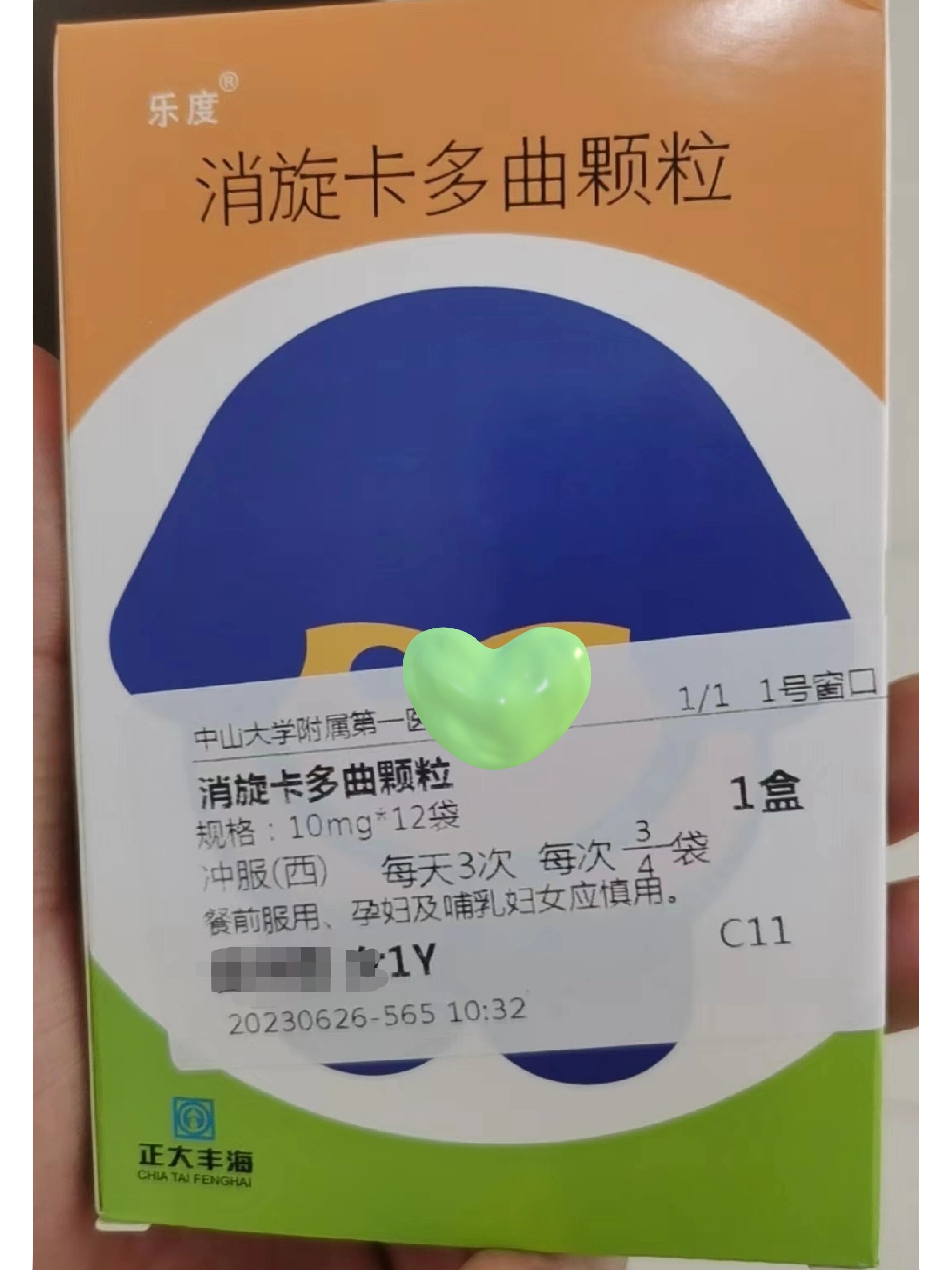 宝宝急性肠胃炎,消旋卡多曲颗粒很有效