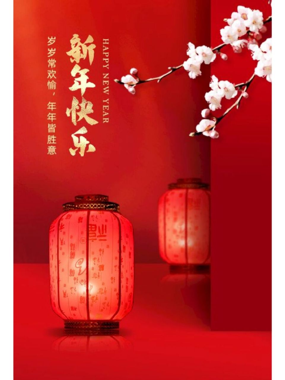 2023年除夕海报这样发|仪式感很强 除夕年夜饭文案 76 06  05