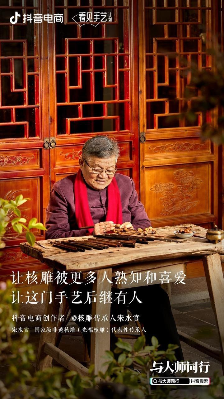 說76歲的國家非物質文化遺產核雕傳承人宋水官復原了《核舟記》上的