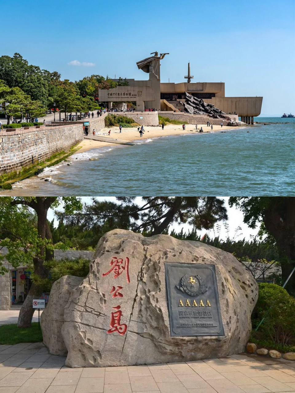 威海攻略(威海攻略自由行3天)