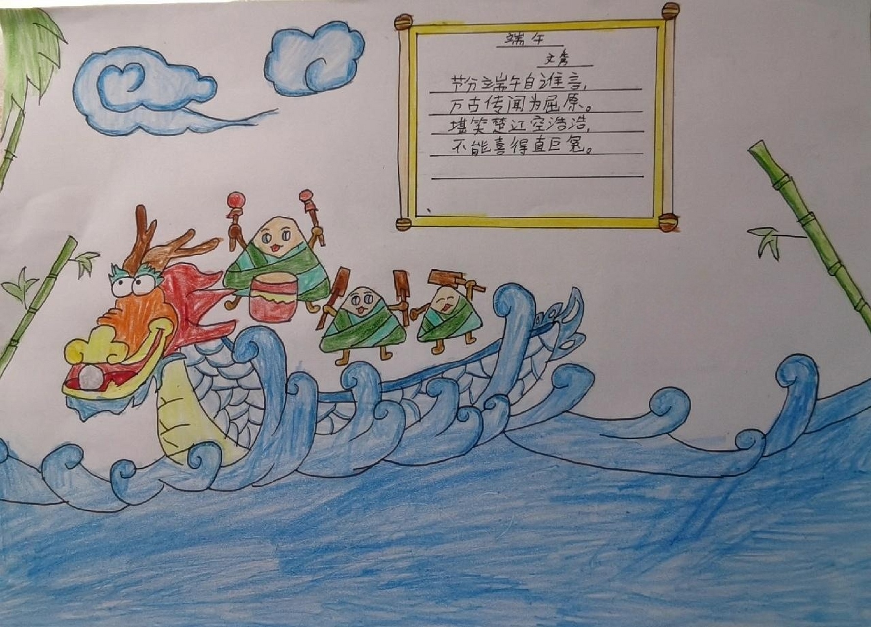 端午诗配画 孩子想要个点赞