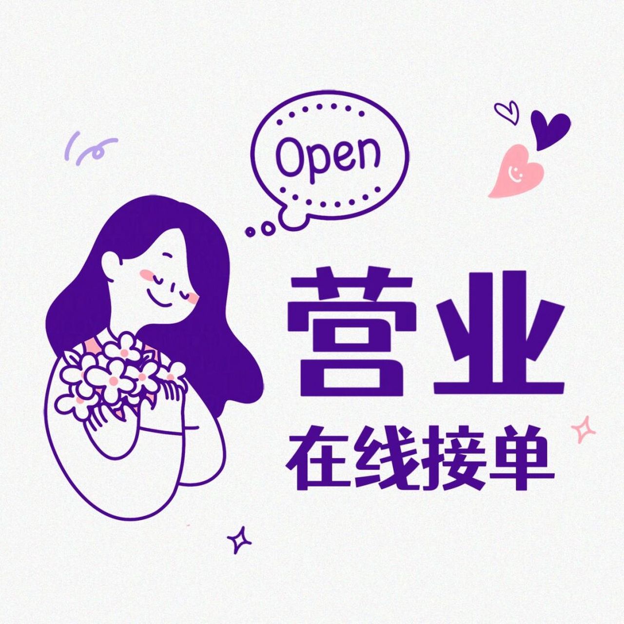 营业图|早安日签文案海报 #创业日记# #我的创业日记# #我的开店日常