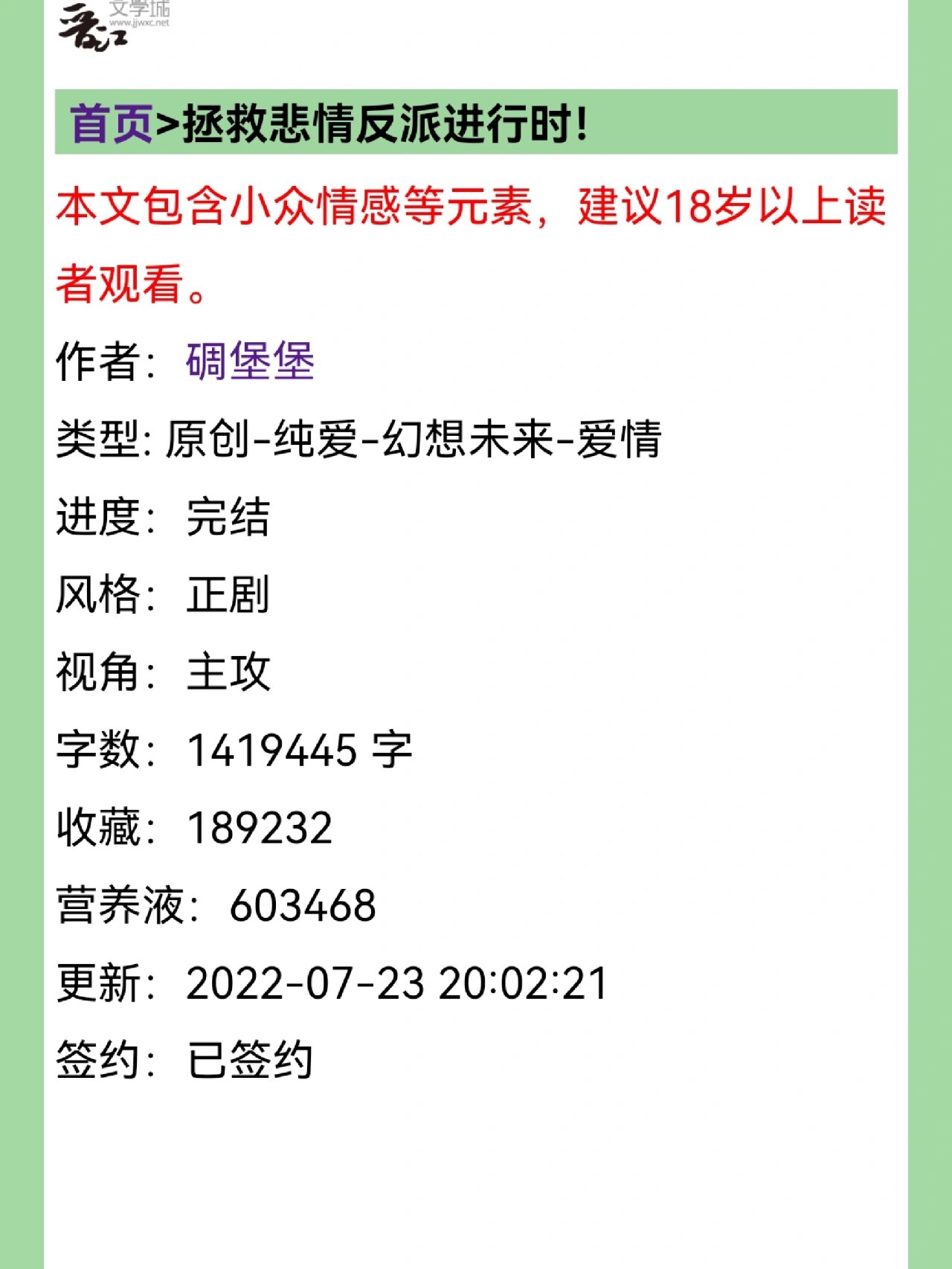 类似综穿影视乱拆cp的小说