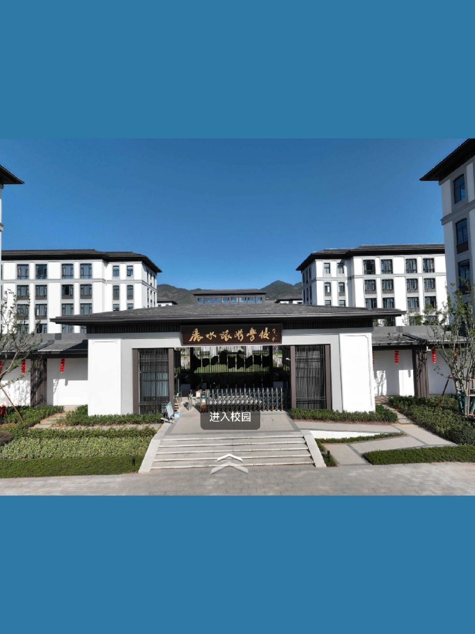 丽水旅游学校风景(新学校) 还不错的中职学校