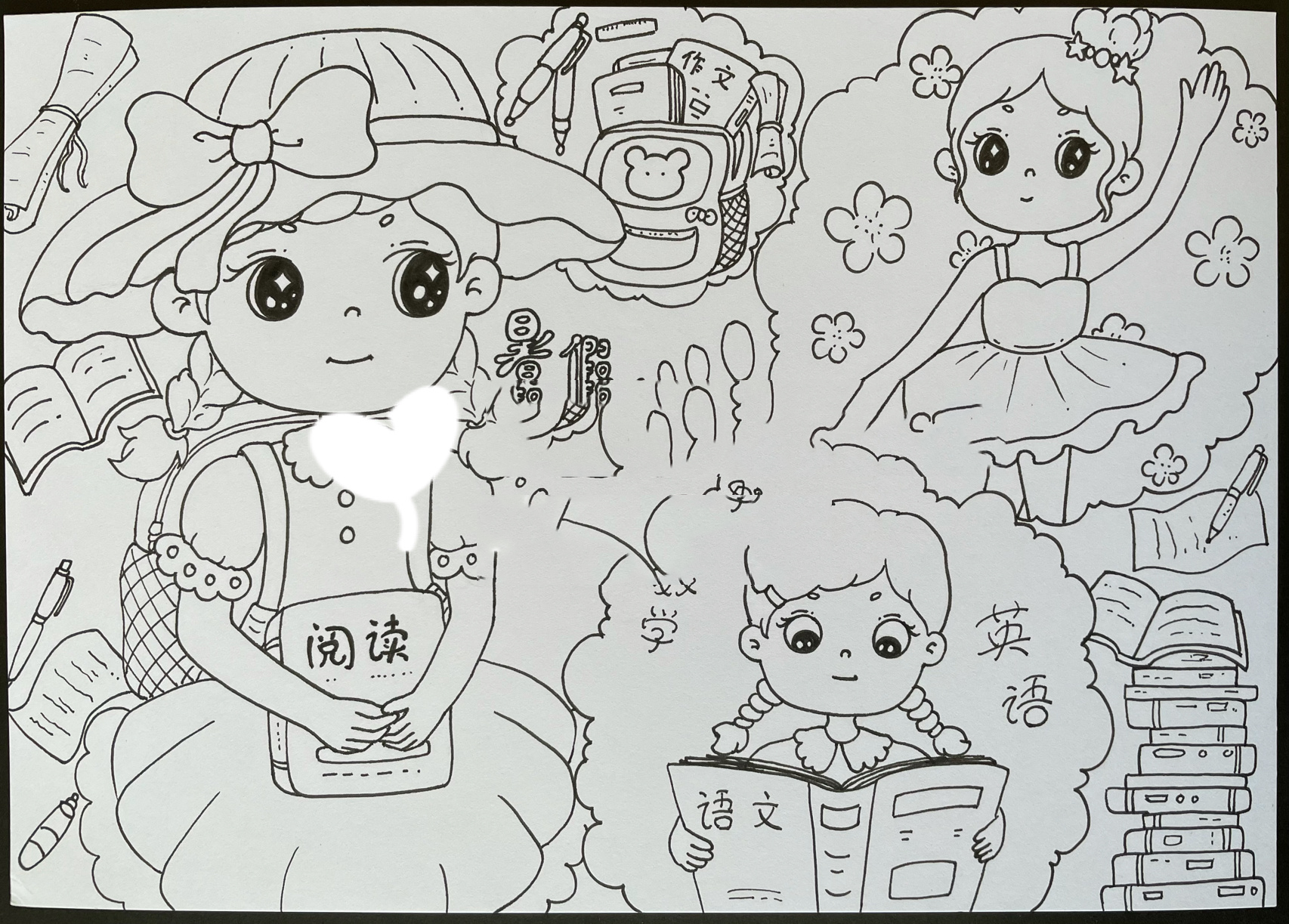 儿童画——暑假生活