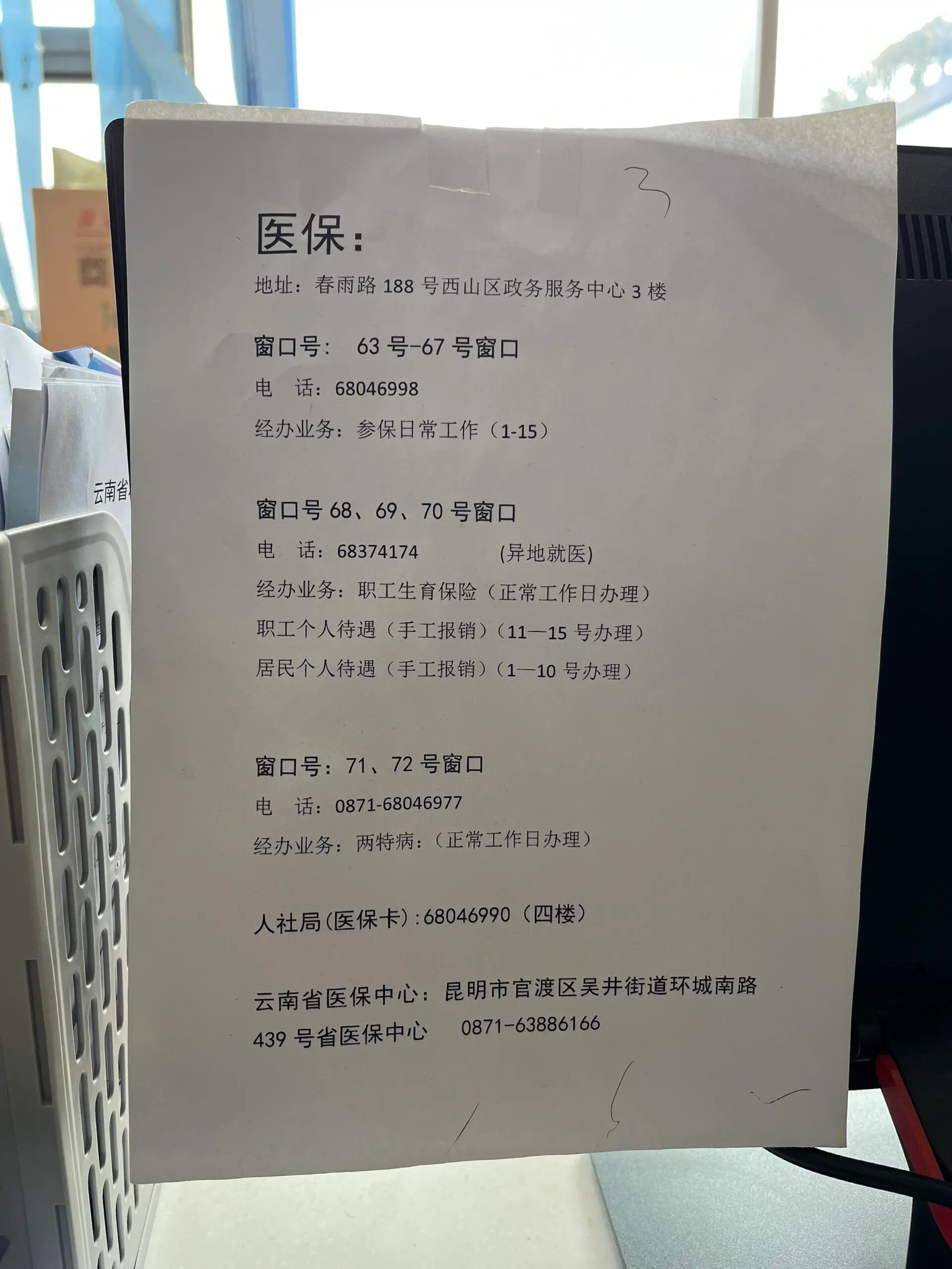 曲靖哪里回收医保卡的最新政策(2025年曲靖24小时高价回收医保分享)