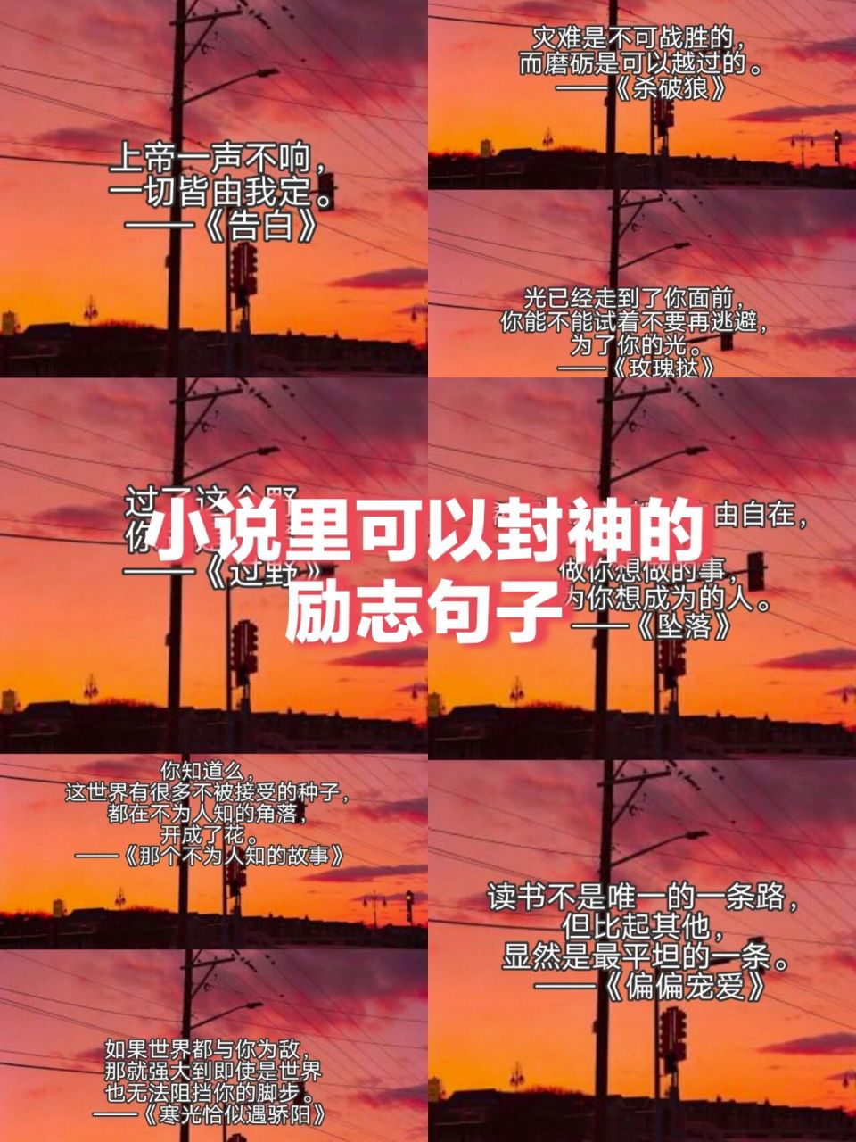 小说金句,再来一弹00      (图片来源于网络)