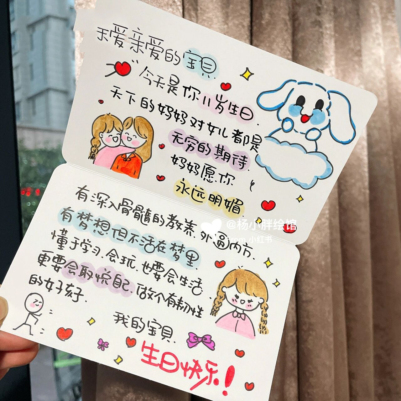 妈妈送给女儿孩子生日手绘贺卡祝福11岁礼物      手绘