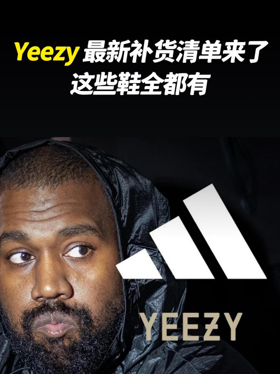 yeezy官网中国图片