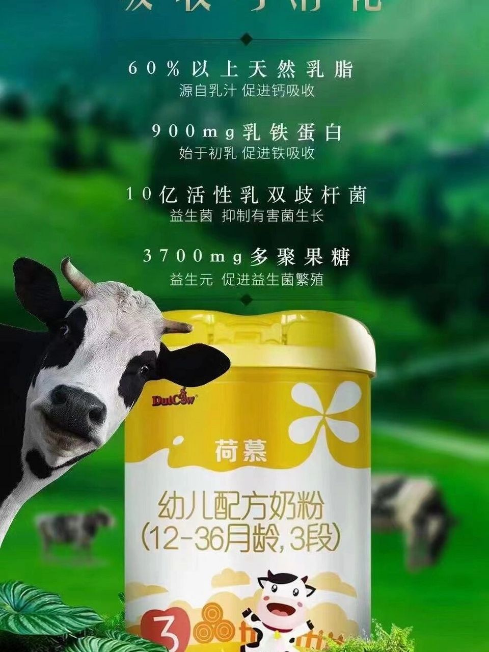 百元奶粉行列之7815高油乳清圣元荷慕7815 百元荷慕奶粉采用