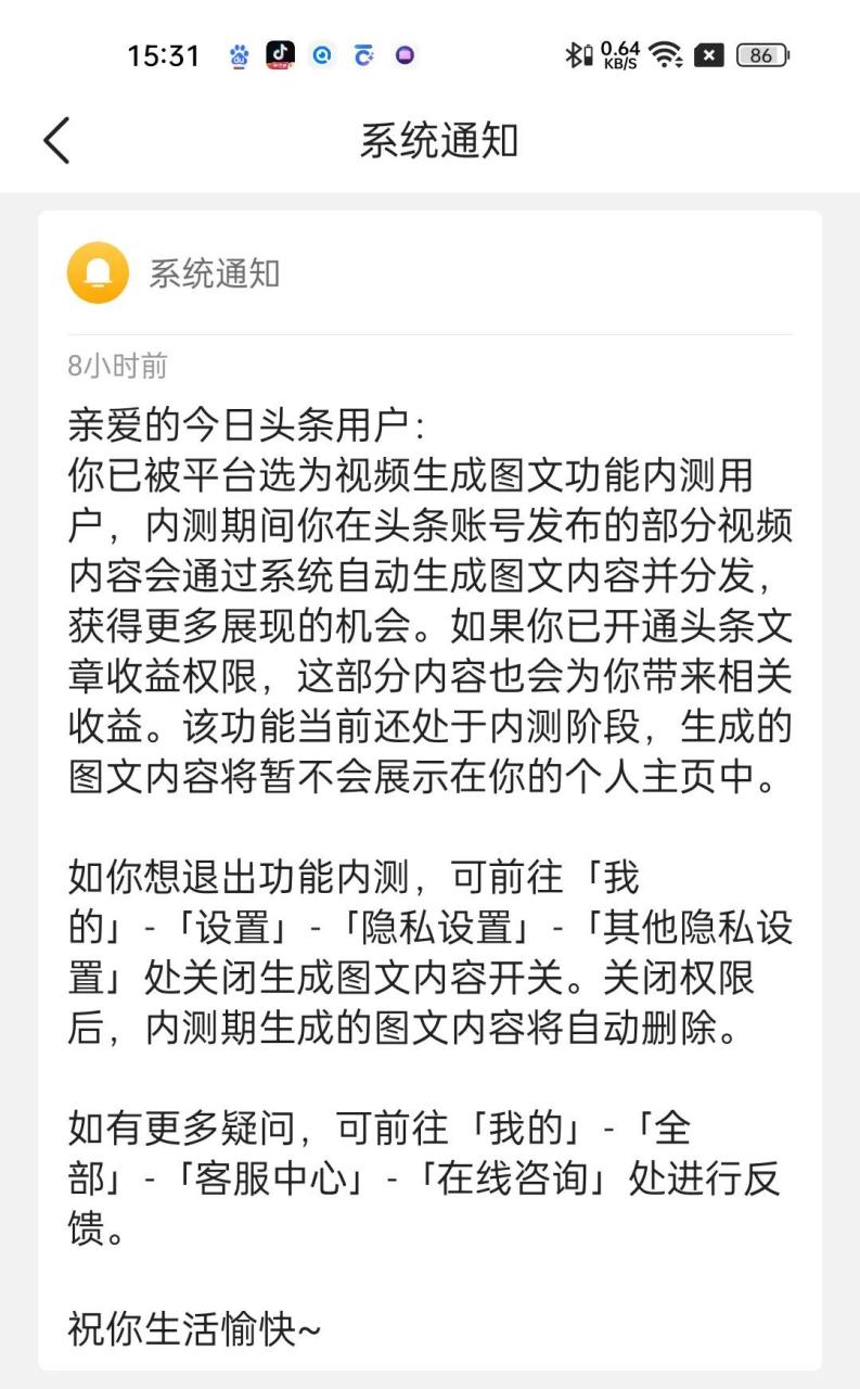 怎么才能在今日头条上发视频,今日头条里怎么发布视频