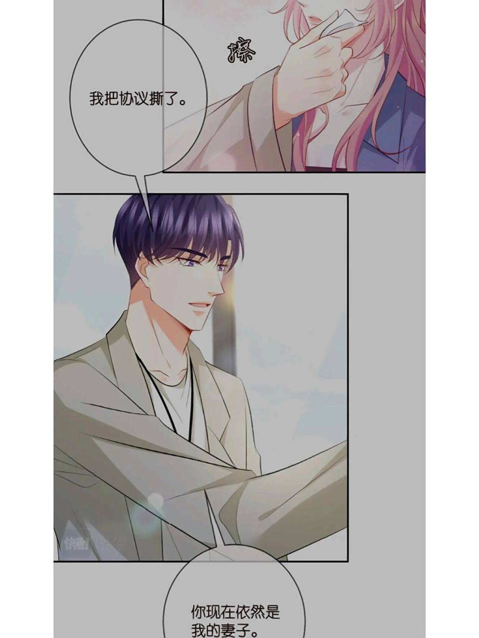 名门挚爱 第410集(3)