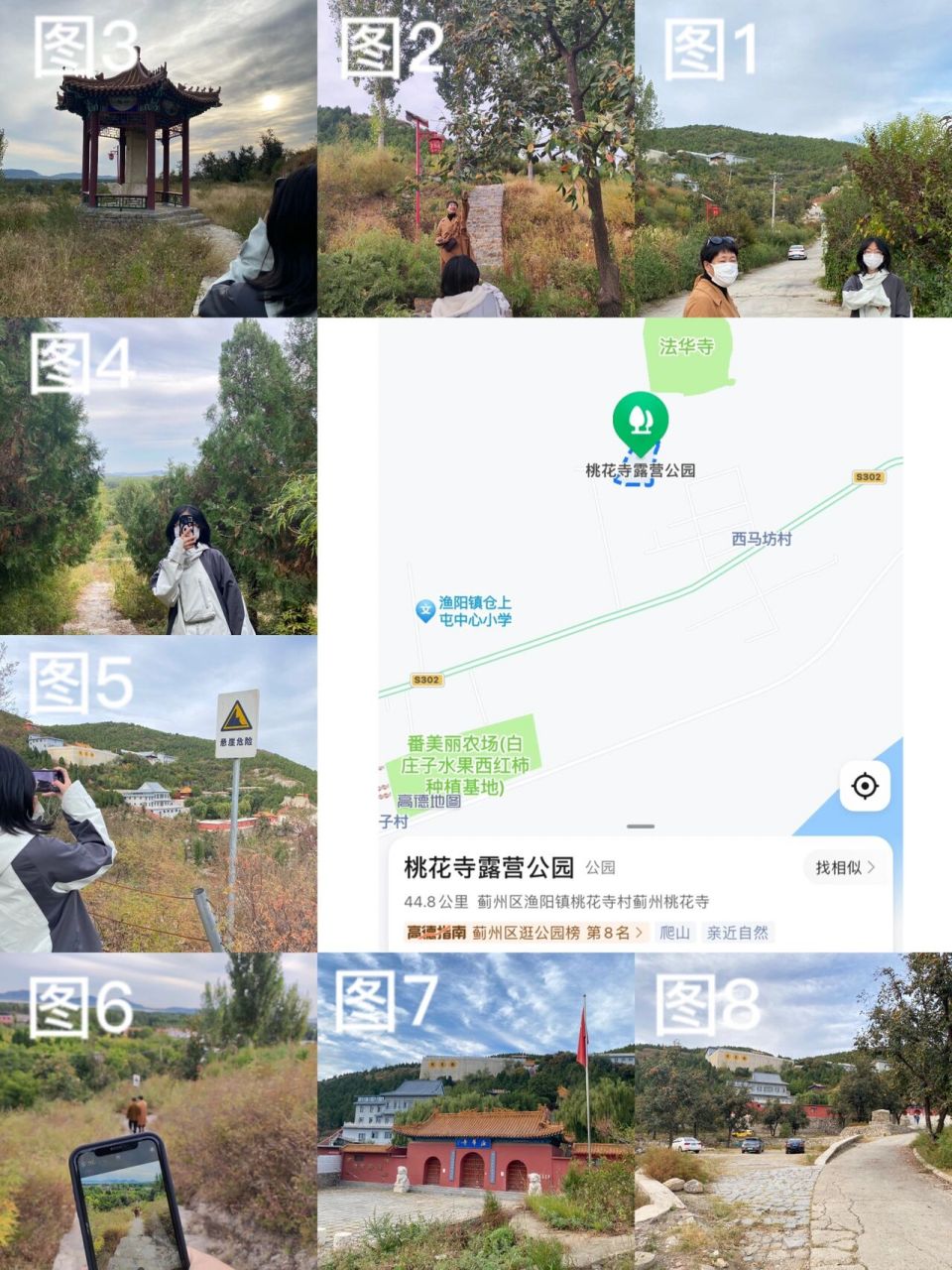 宝坻周边旅游|蓟县免费93美景打卡 原计划要去99桃花寺露营公园