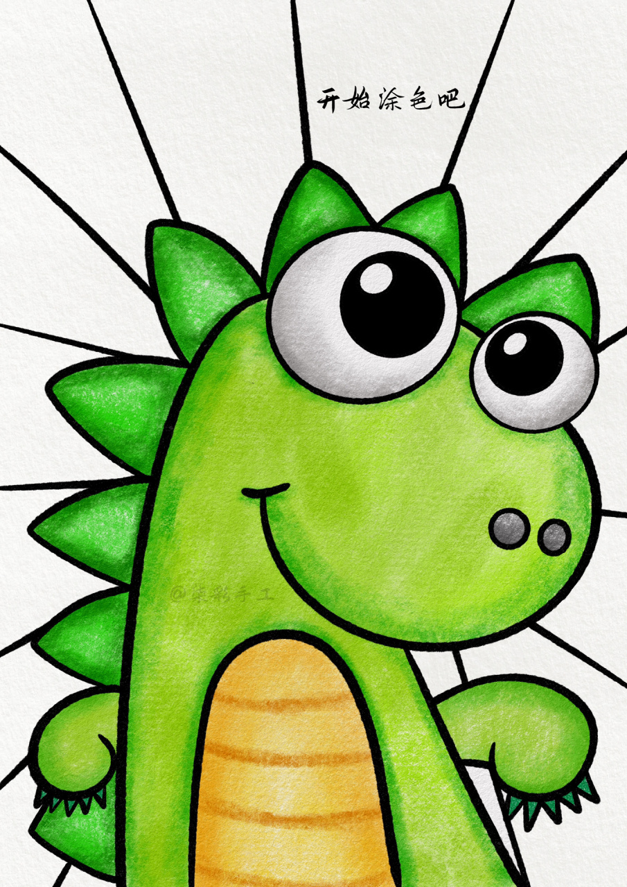 恐龙简笔画 一只非常可爱的小恐龙简笔画教程,男孩子最喜欢了,周末陪