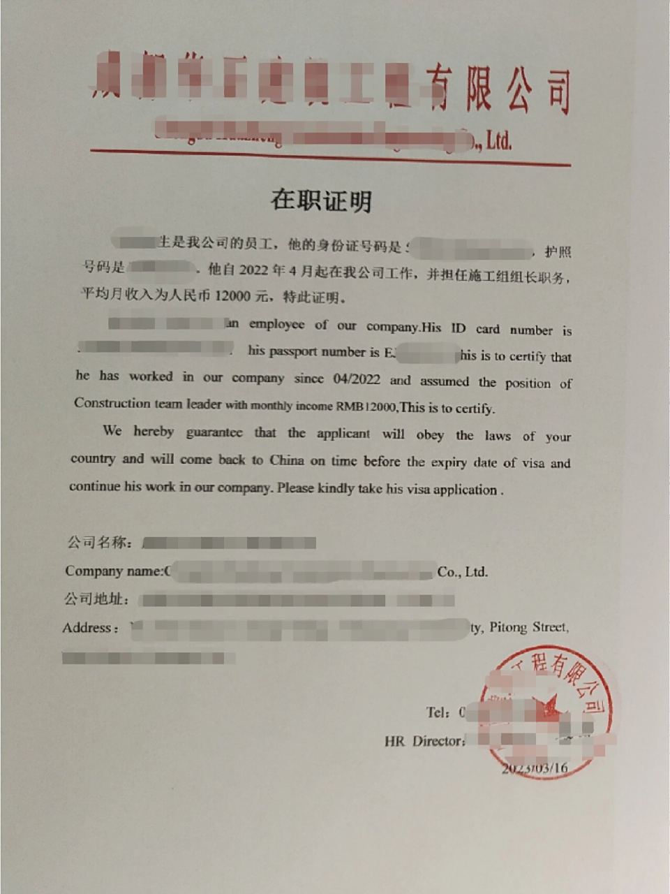 菲律宾签证的在职证明如何开?