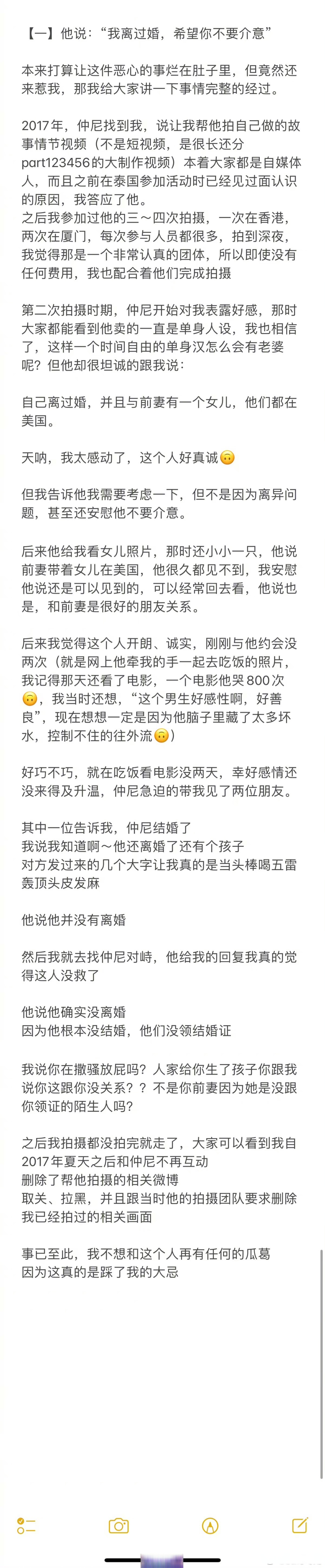 网红卡琳娜的丈夫仲尼出轨对象回应