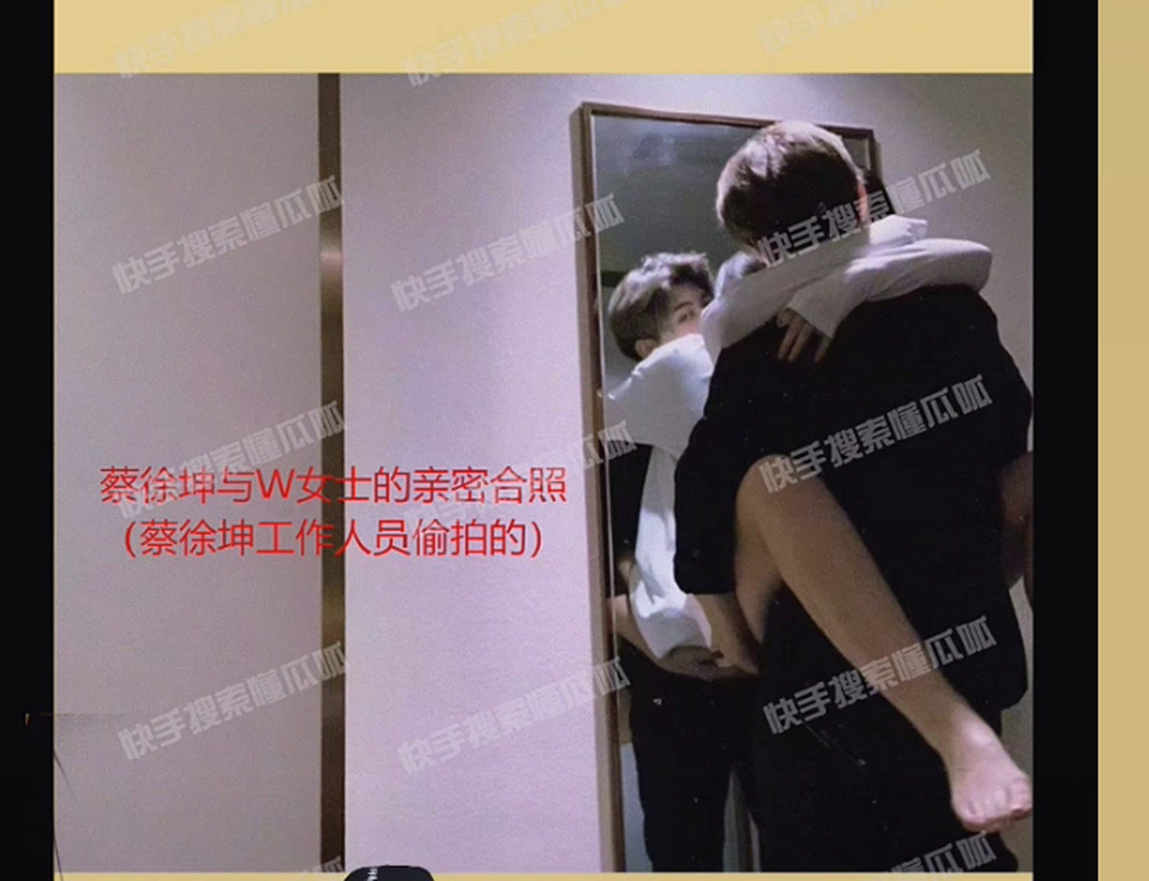 狗仔曝蔡徐坤又一个情人# 又一个w女士,那照片姿势相当火爆 ,本是不