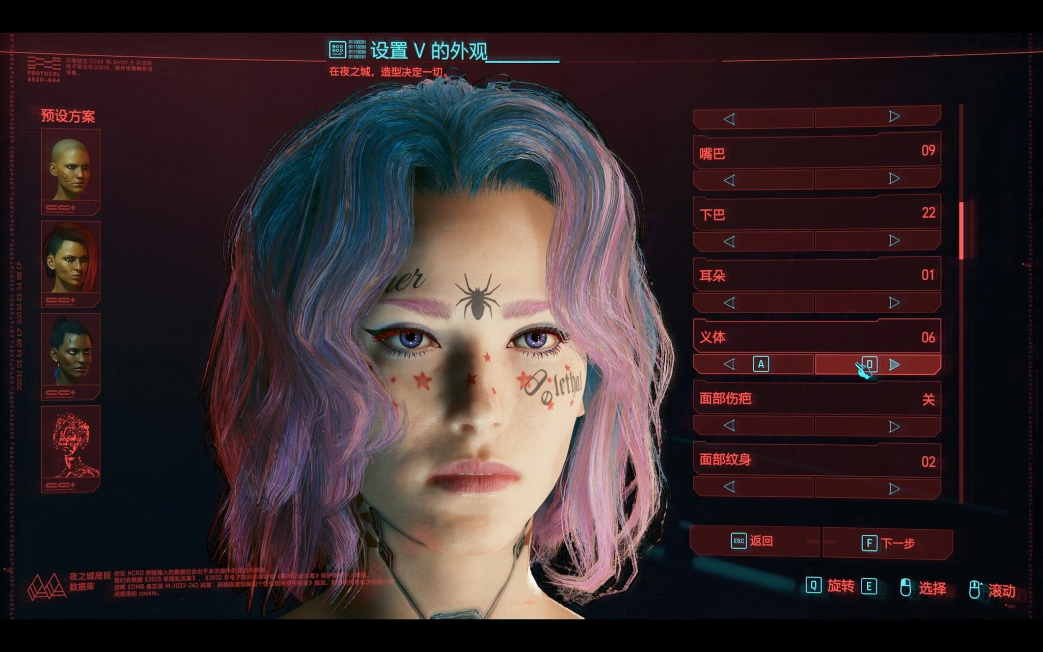 赛博朋克2077初体验 甜辣甜辣我的爱!