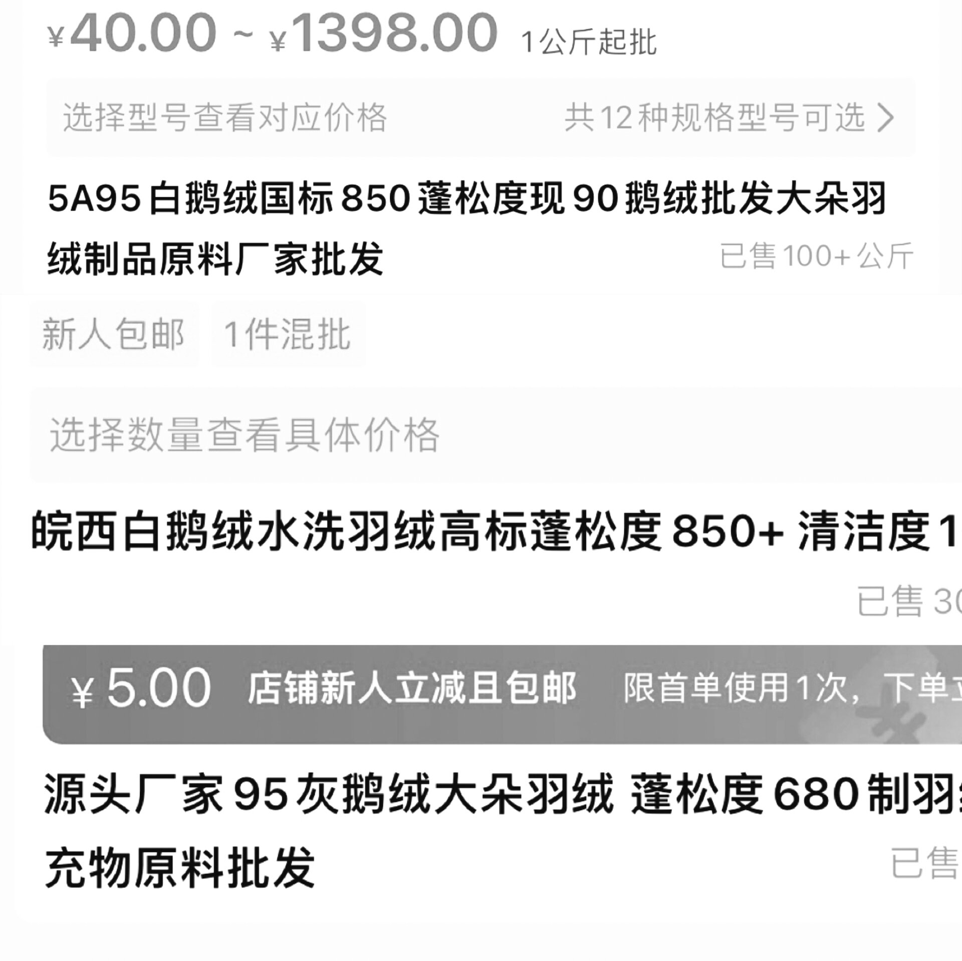 羽绒蓬松度:4a5a,fp850 ,蓬松25cm 国际标准fp蓬松度,每一盎司(30g)