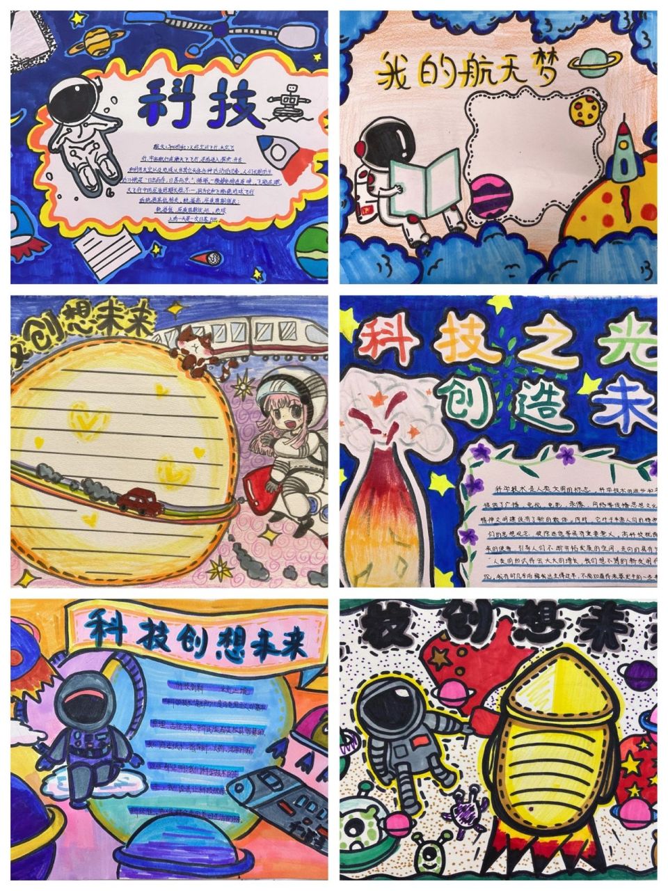 科技主题手抄报(一)|学生作品|太空宇航 科技创造未来,学生两节课作品