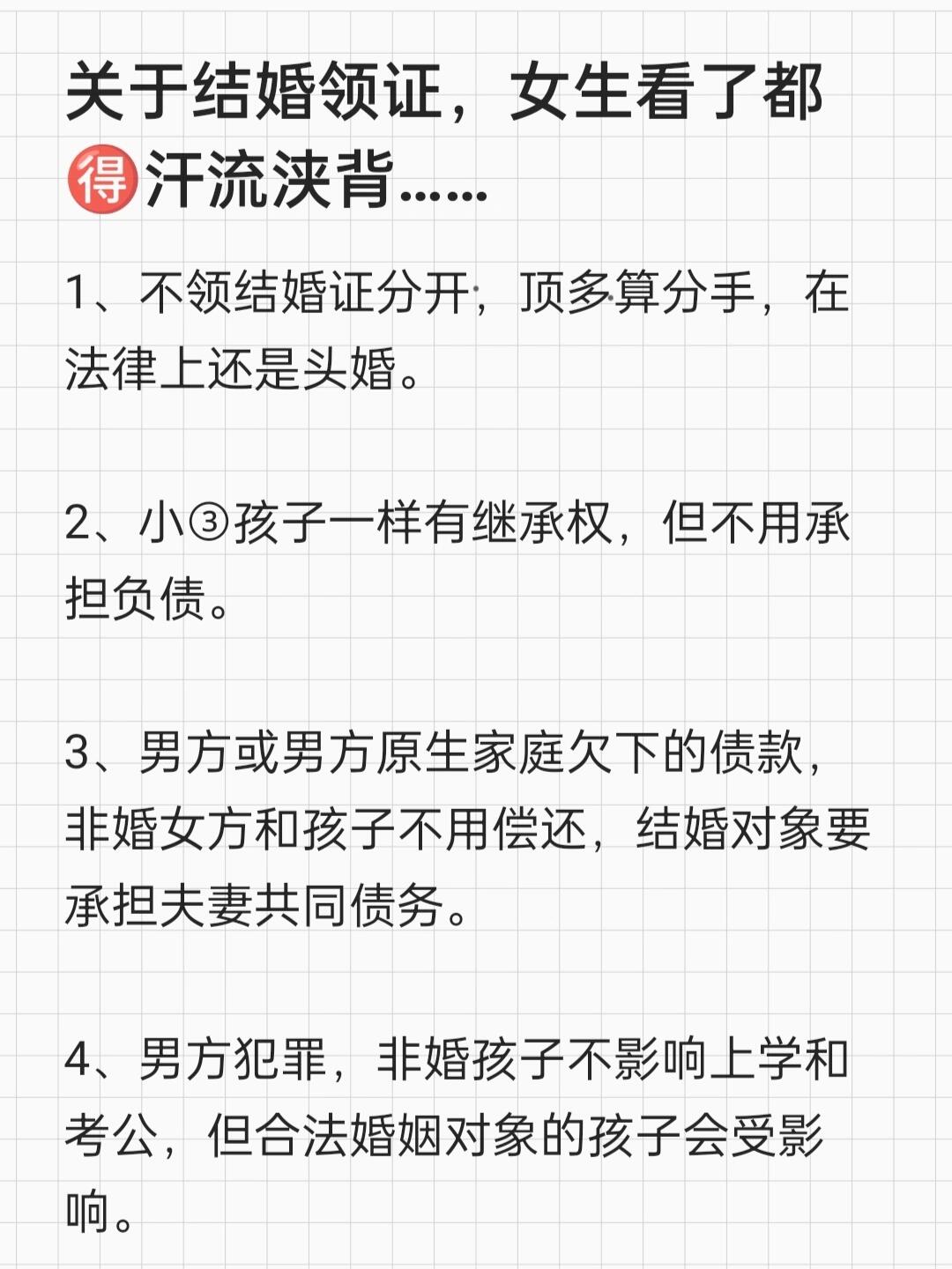 男方或男方原生家庭欠下的债款,非婚女方和孩子不用偿还,结婚对象